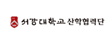 서강대학교 산학협력단